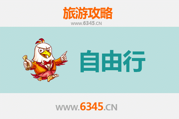 伊春汤旺河至潮汕自由行攻略：北国林海到南粤美食的文化之旅