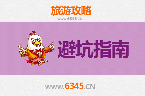 伊春汤旺河旅游全攻略：资深博主亲授几大忠告与须知