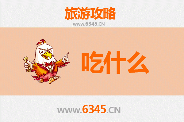 伊春汤旺河美食必吃清单 | 林都舌尖上的生态盛宴