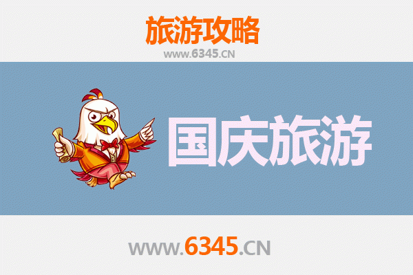 十一黄金周伊春汤旺河自由行攻略：探秘小兴安岭秋色与林都奇景