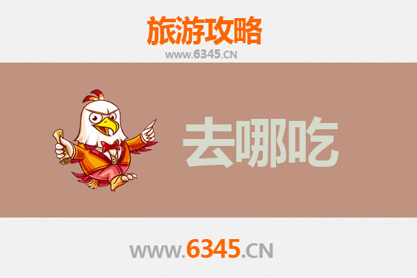 伊春汤旺河美食攻略：林区特色菜品与必吃餐厅推荐